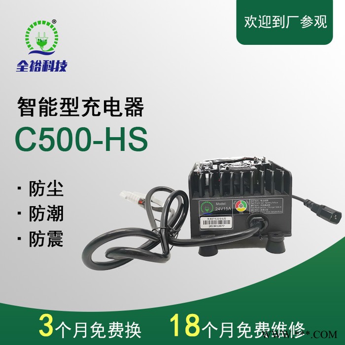 洗地机充电器 智能充电器 29.2V15A大功率锂电池充电器 【全裕科技】图2