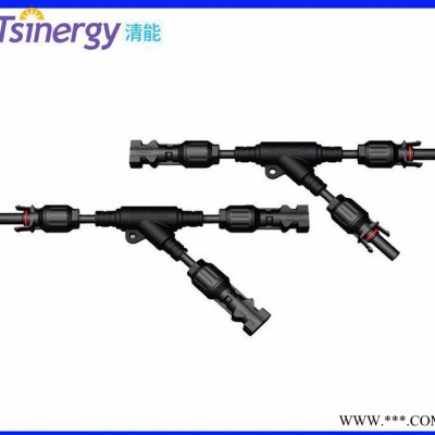清能光伏MC4连接器 光伏3拖1分支线束 分支接瓦束 30A