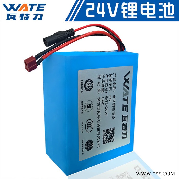 瓦特力24V10AH锂电池15AH20ah机器人轮椅车爬楼车24V30AH40AH电动滑板车图2