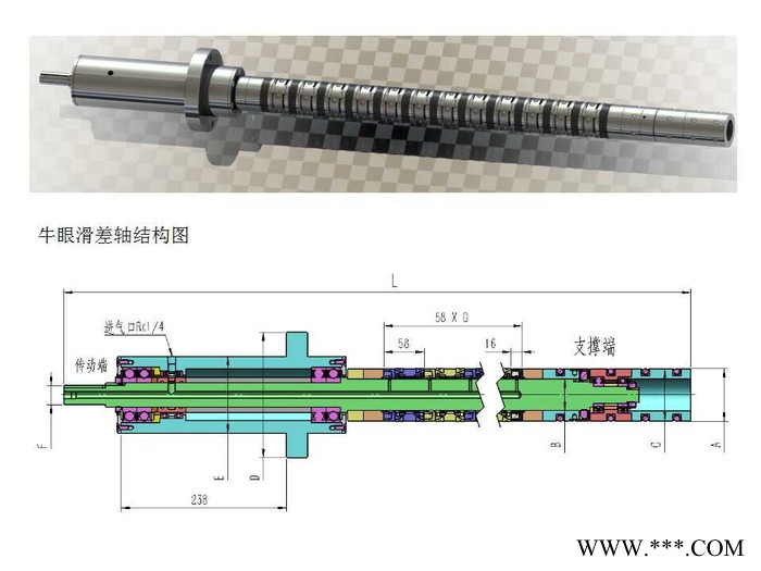 锂电池滑差轴 分切机滑差轴  承秉HCZ-CB-4018滑差轴 厂家定做 直销  质量有保障图2