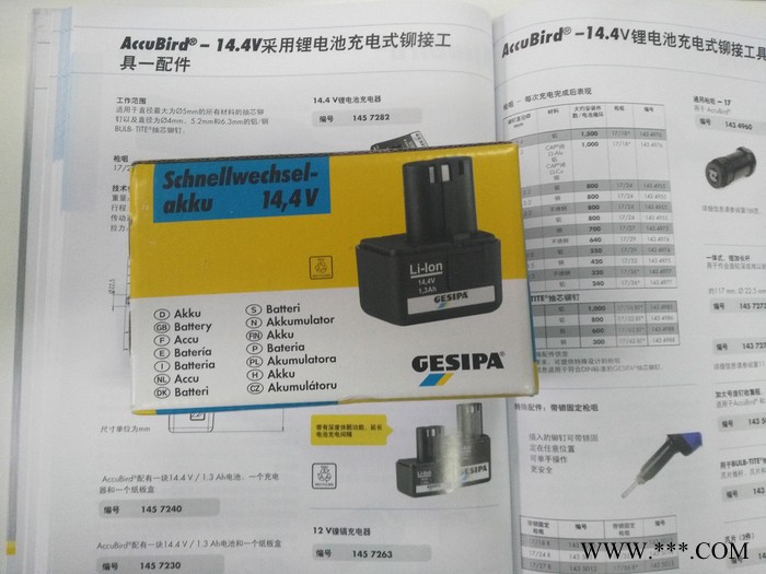 GESIPA充电电池智能锂电池1.32.6AhAccubirdPowerbird专用图2