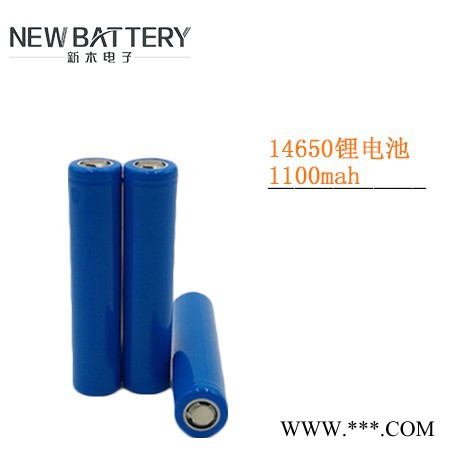 14650三元锂电池1100mah**用于电子产品 数码产品 玩具等图3