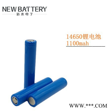 14650三元锂电池1100mah**用于电子产品 数码产品 玩具等图2