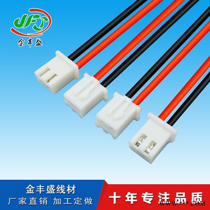 金丰盛厂家供应:XH2.54端子线 JST-XHR 锂电池端子线 扇热风扇接头线C3图8