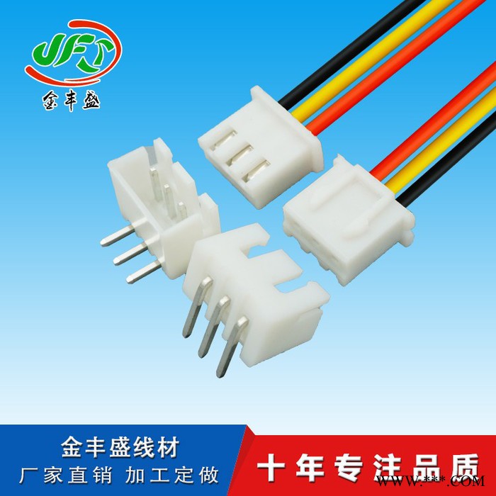 金丰盛厂家供应:XH2.54端子线 JST-XHR 锂电池端子线 扇热风扇接头线C3图7