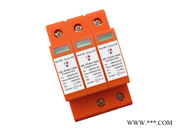欧乐光伏电源浪涌保护器 OK-FF40/1000