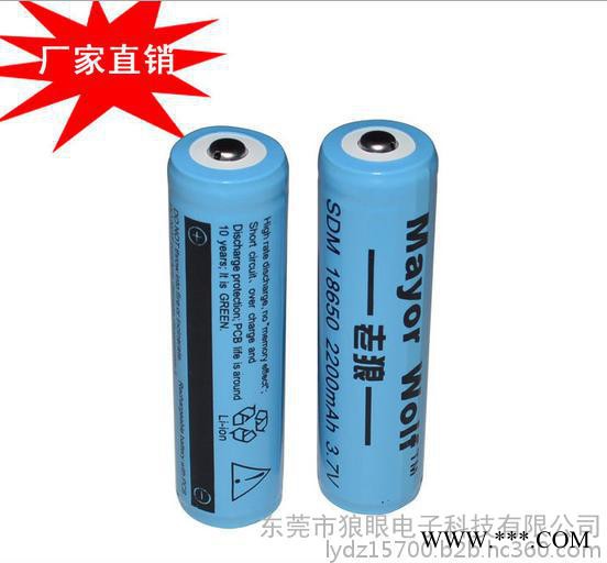 老狼18650锂电池 3.7V全新18650电池 2200mah大容量 **图3