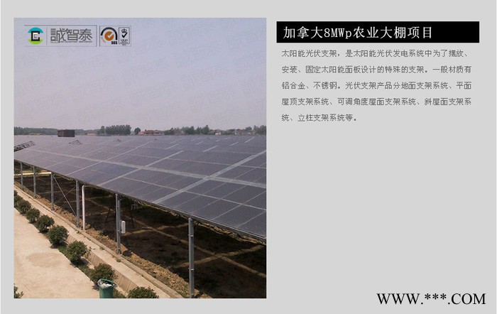 地面光伏支架  天津市诚智泰型钢有限公司**图3