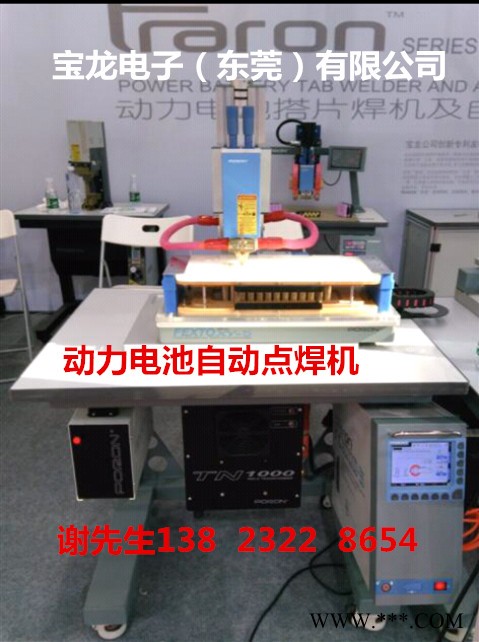 PORONFS1000-4040 太阳能锂电池组自动点焊机图2