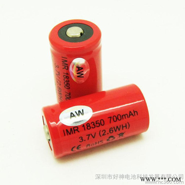 AW18350 700mAh 锂电池图2