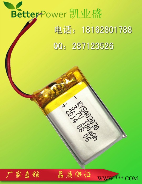 凯业盛能源**402030 3.7v 180mah聚合物锂电池