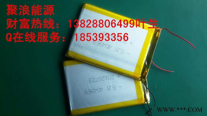 404969聚合物电池 深圳 上海 武汉 长沙 大连 云南锂电池图3