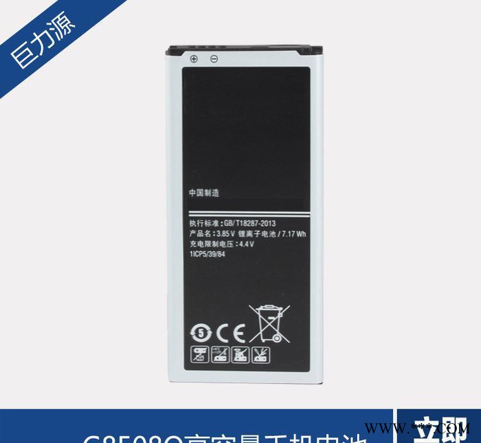 电池手机电池 手机G8508Q高品质 高容量 智能手机锂电池图3