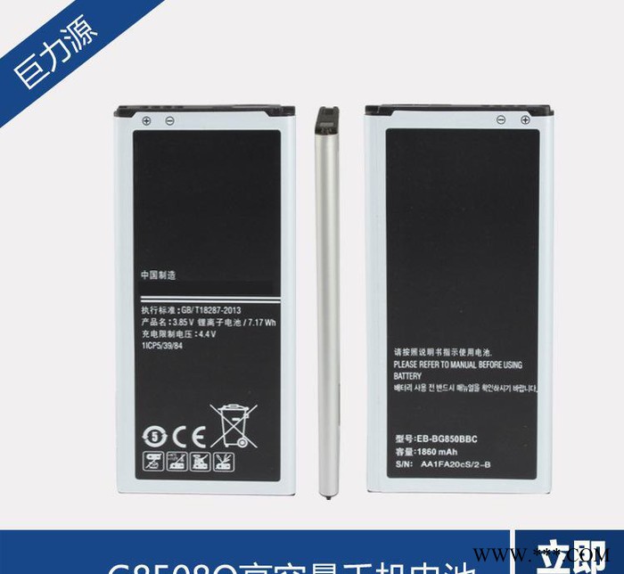 电池手机电池 手机G8508Q高品质 高容量 智能手机锂电池图2