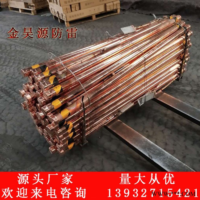光伏基础用ECR-300垂直缓释防腐型电解离子接地极铜包钢接地棒工厂直接发货图5