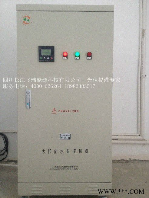 供应新型CJFR-11KW太阳能提灌、光伏提灌、光伏水泵-四川长江飞瑞水利水电总承包企业 四川太阳能提灌图4