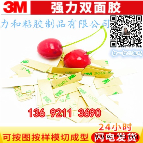 3M9495LE 厚度0.17 深圳力和厂家强力prt双面胶粘锂电池背胶胶带图2