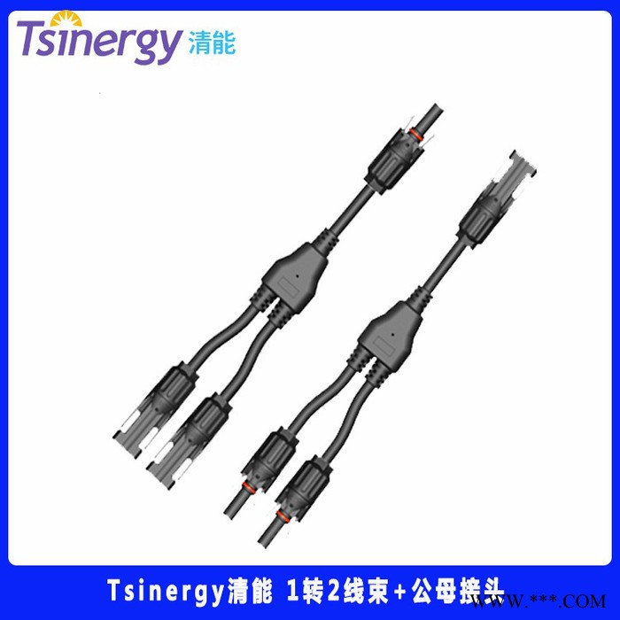 光伏组件 ROHS认证 汇流线 汇流线 熔断器连接器 连接公母 连接器图5