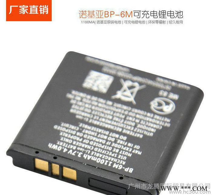 直销 BP-6M可充电锂电池 手机原装电池 1100MA足量图3