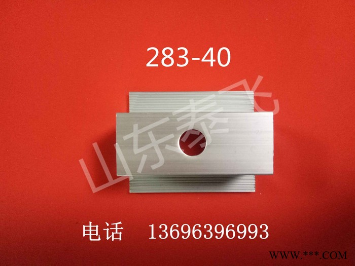 山东泰飞金属屋面配件有限公司光伏太阳能配件 光伏太阳能压块图5