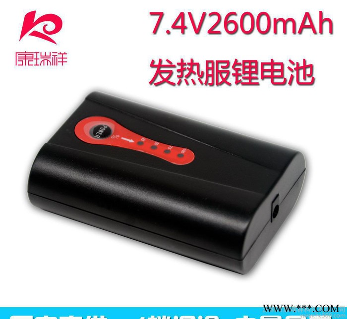 发热衣服锂电池7.4V2600mAh发热服马甲4档跳调温控电池 直销图3