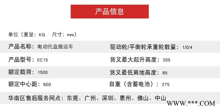 轻型长手柄锂电池电动搬运车图6