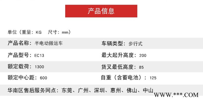 轻型长手柄锂电池电动搬运车图4