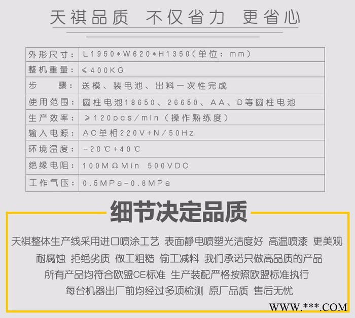 天祺NA 圆柱电池化成机/18650  26650锂电池化成入模机图2