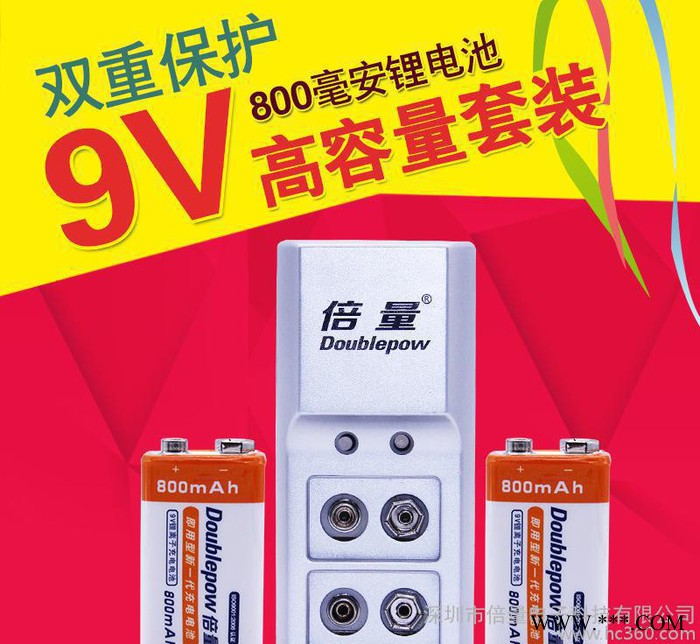 倍量 9V充电锂电套装 9V锂电池 无线话筒800毫安大容量图2