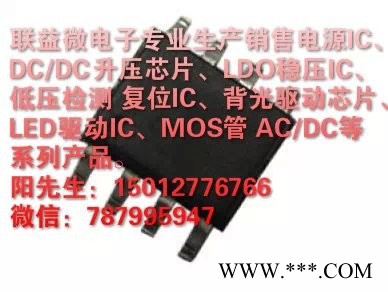 供应LY4057系列锂电池充电IC图3