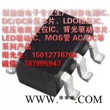供应LY4057系列锂电池充电IC图4