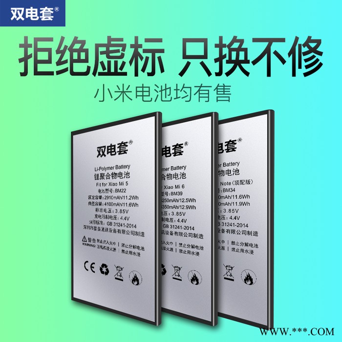 诺希双电套电池适用小米5x 6电池bm45 BM47 bn41bm34 bm20手机内置聚合物锂电池小米5 5X手机电池图5