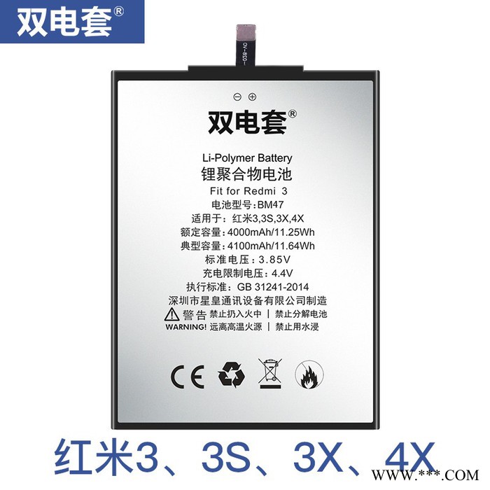 诺希双电套电池适用小米5x 6电池bm45 BM47 bn41bm34 bm20手机内置聚合物锂电池小米5 5X手机电池图4