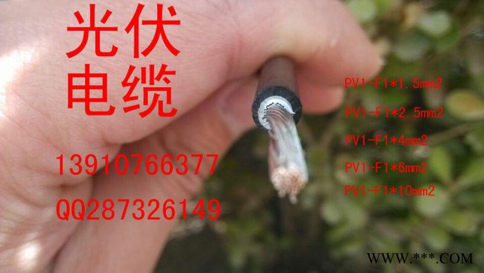 四川光伏线 成都光伏线 光伏线报价 光伏电缆参数 光伏线咨询图8
