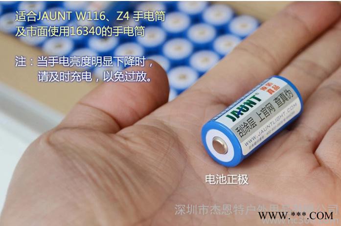 JAUNT电池16340锂电池迷你手电筒CR123A可充电电图2