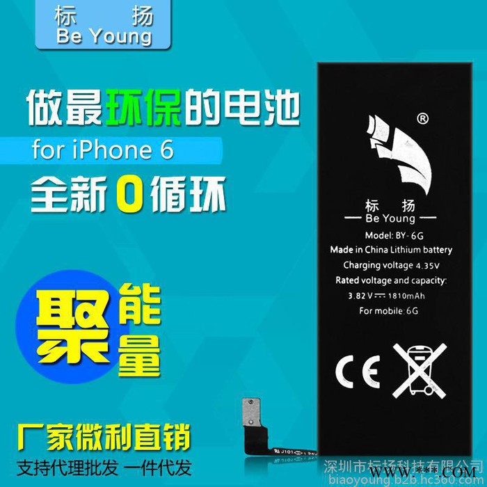 苹果6原装电池 iphone6 手机内置锂电池0循环、手机充电电池图4