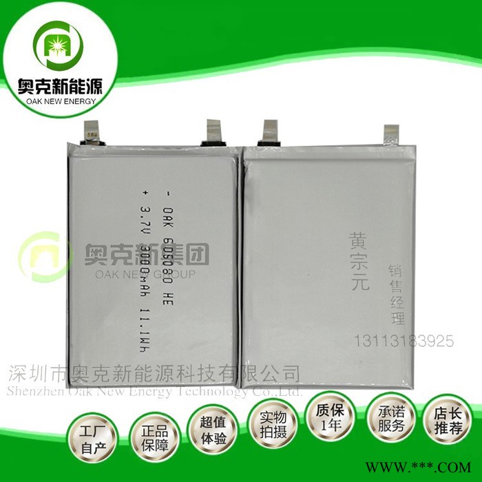 605080-3000MAH聚合物锂电池 605080-3S1P-12V组合电池 投影仪电池图3