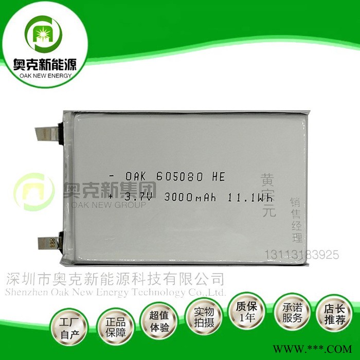 605080-3000MAH聚合物锂电池 605080-3S1P-12V组合电池 投影仪电池图2