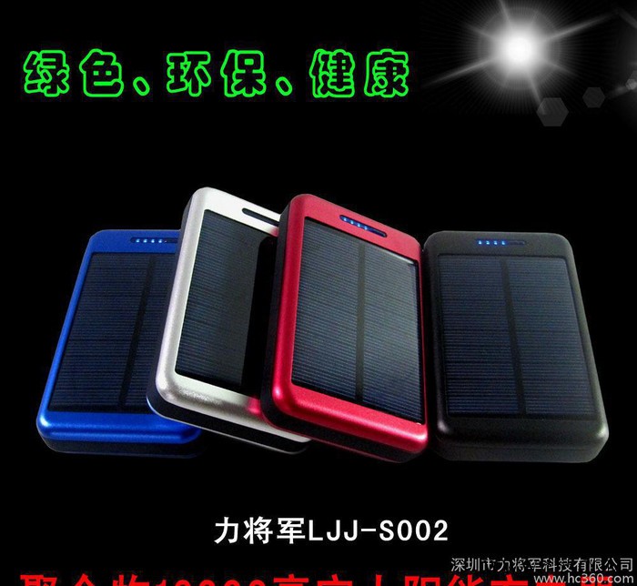 太阳能移动电源15000毫安锂电池 力将军充电宝 厂家批发 OEM定制图2