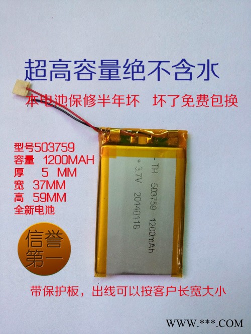 3.7V充电电池 聚合物锂电池，可开模定做，图2