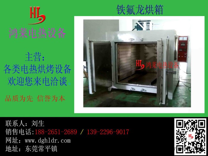 东莞恒温干燥箱厂家、真空锂电池烤箱、精密仪器电子烤箱报价、东莞鸿莱电子仪器烤箱报价、高温烤箱高清图片、报价图8