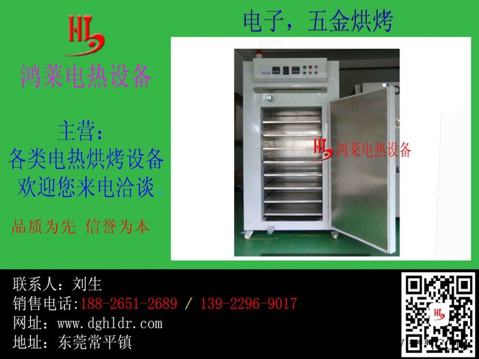 东莞恒温干燥箱厂家、真空锂电池烤箱、精密仪器电子烤箱报价、东莞鸿莱电子仪器烤箱报价、高温烤箱高清图片、报价图3