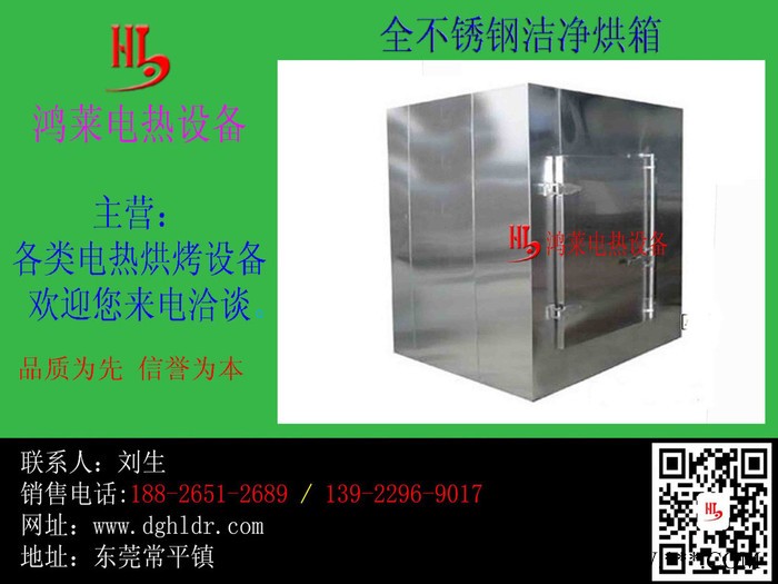 东莞恒温干燥箱厂家、真空锂电池烤箱、精密仪器电子烤箱报价、东莞鸿莱电子仪器烤箱报价、高温烤箱高清图片、报价图6
