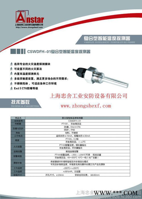 忠舍厂商直销车用锂电池自动灭火装置    车用电池灭火系统图4