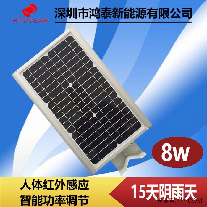 鸿泰8W 太阳能平板路灯 锂电池一体化太阳能路灯 陕西太阳能感应灯图2