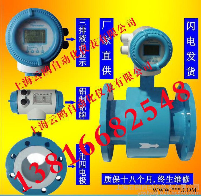 微小型电磁流量计锂电池供电的气体流量计  厂家大量供应图2