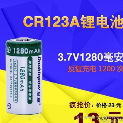 倍量16340锂电池3.7V 3.6V可充电手电筒 激光绿红