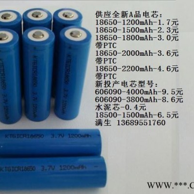 供应li-ion cell电芯18650聚合物锂电池 2000mAh足容电池