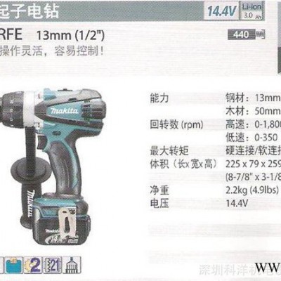 牧田充电起子电钻BDF448RFE，锂电池14.4V，2电一充