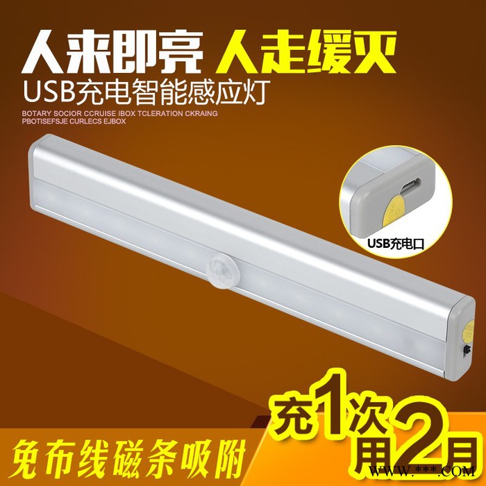 新款可充电人体感应灯锂电池衣柜灯走廊节能LED感应灯图2